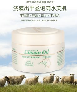 Alternative view of G&M Lanolin Oil绵羊油滋润维E霜250g 补水保湿VE 清爽不油腻