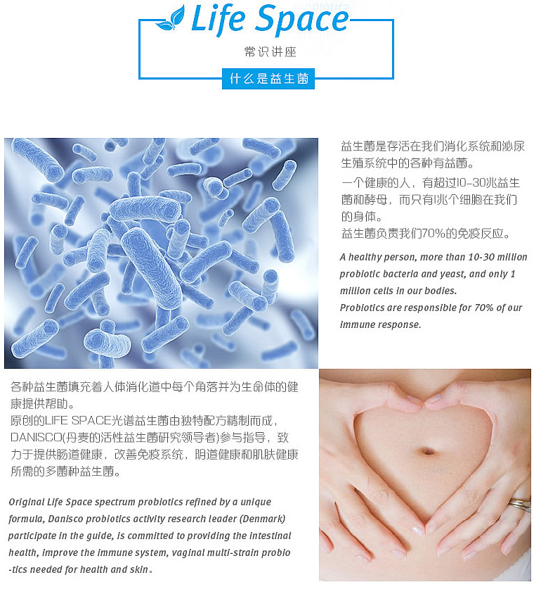 Life Space Probiotic 60+中老年益生菌胶囊60粒_2