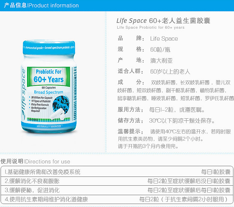 Life Space Probiotic 60+ Probiotic Capsules for Middle-aged and Elderly People 60 Capsules_3