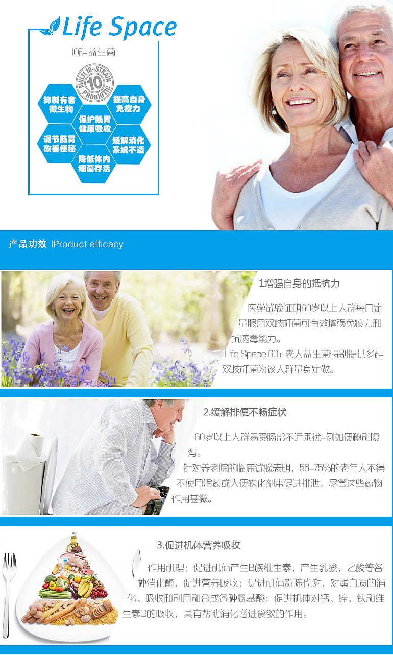 Life Space Probiotic 60+ Middle-aged and Elderly Probiotic Capsules 60 Capsules_4