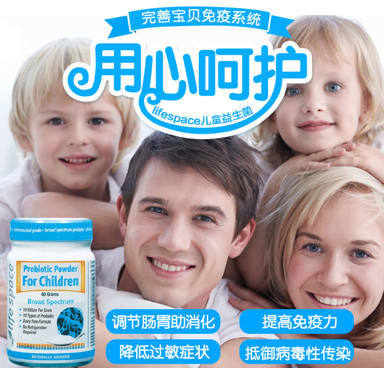Life Space Probiotic For Children 60g 儿童益生菌粉