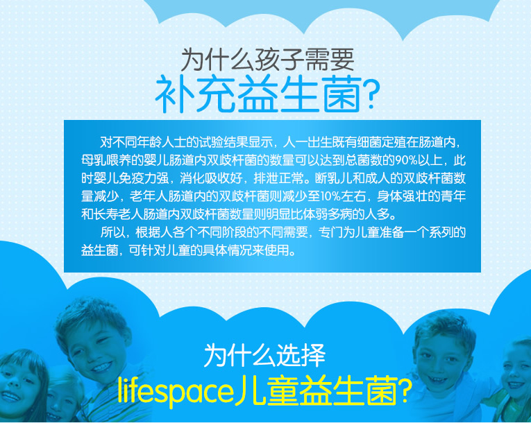 Life Space Probiotic For Children 60g 儿童益生菌粉_4