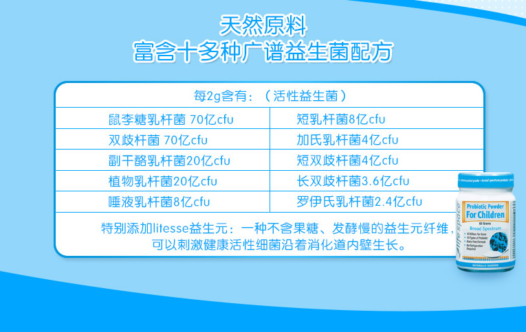 Life Space Probiotic For Children 60g 儿童益生菌粉_6
