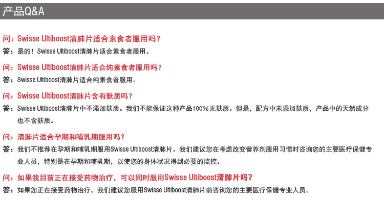 Swisse Lung Healthy清肺片90粒_3