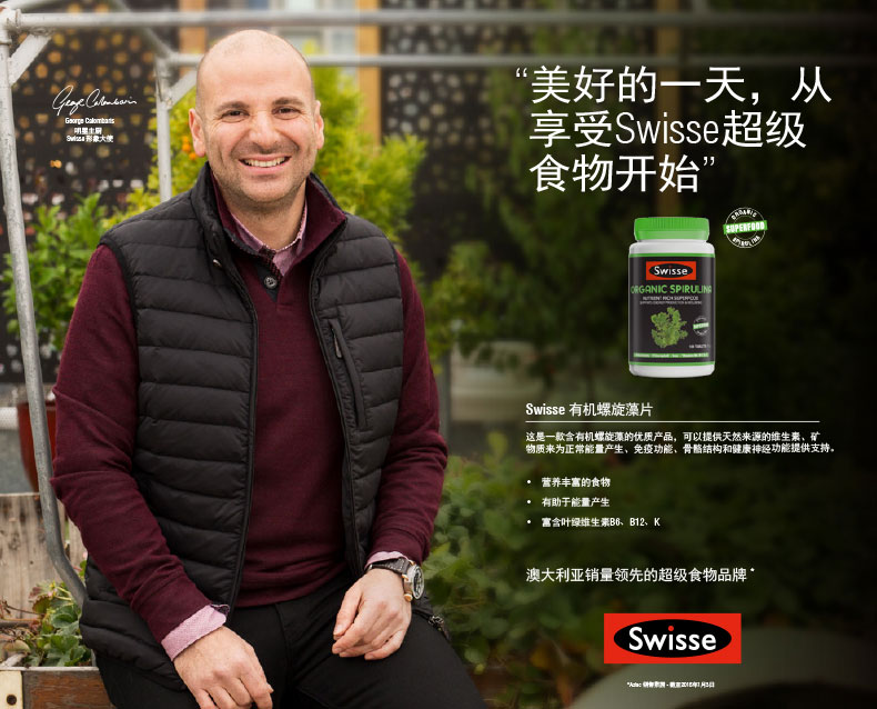 Swisse Spirulina有机天然高浓度螺旋藻片100粒