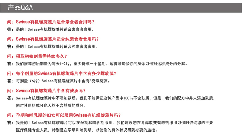 Swisse Spirulina有机天然高浓度螺旋藻片100粒