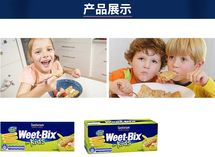 Weet-Bix for Kids儿童谷物麦片375克_5