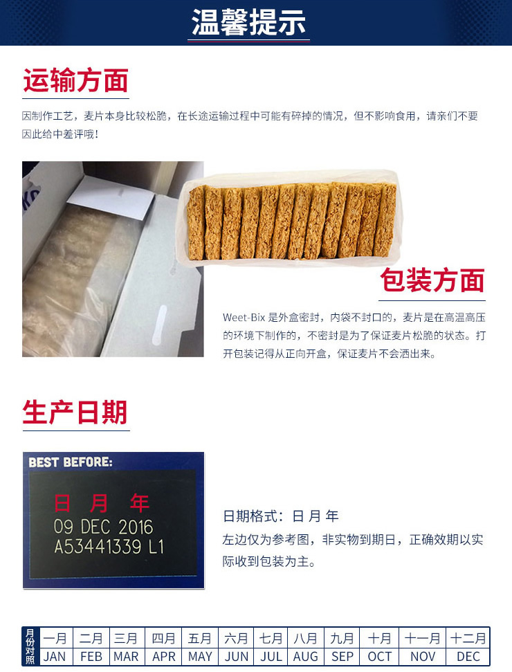 Weet-Bix for Kids儿童谷物麦片375克_6