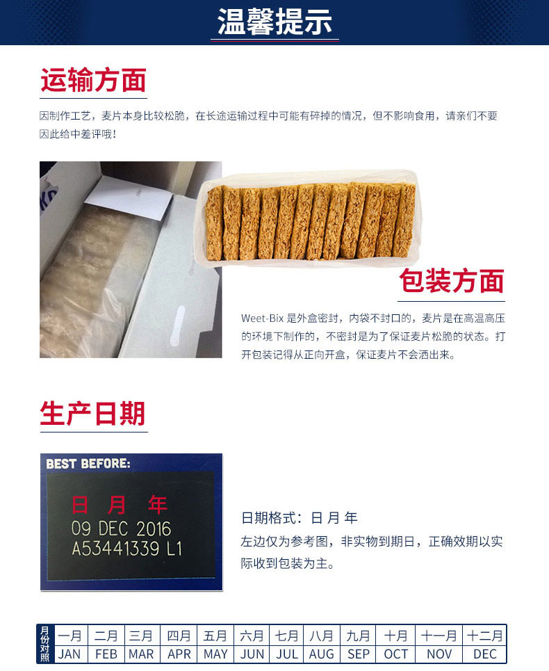 Weet-Bix谷物麦片1.2kg_6
