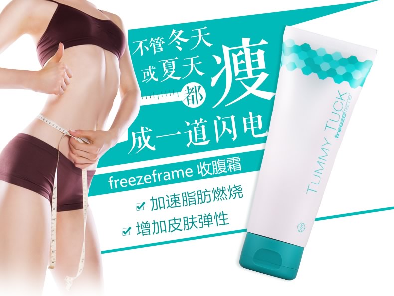 TUMMY TUCK 100ml - Freeze Frame – Freezeframe